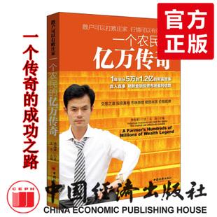 期货企业管理书籍投资管理学营销管理工厂管理畅销书籍中国经